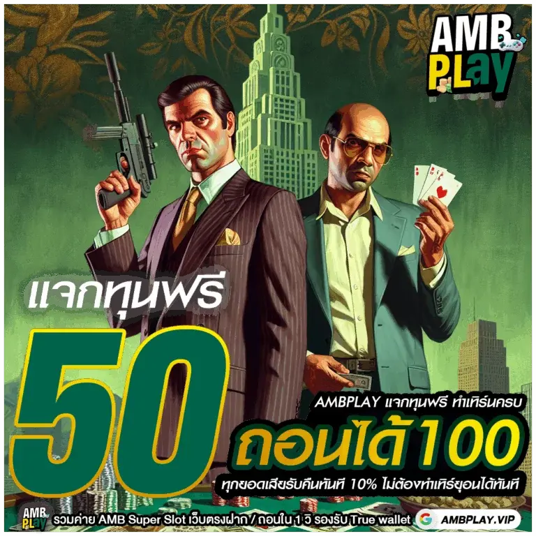 สล็อตออนไลน์